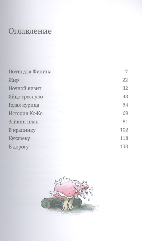 До встречи, Лис и Зайка!