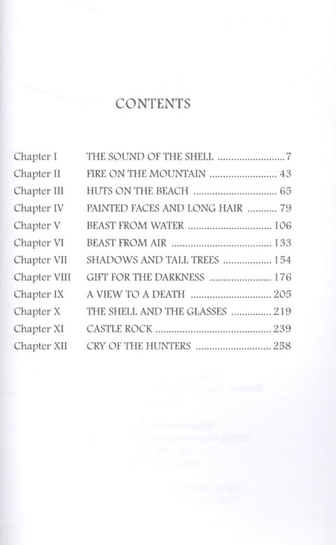 Lord of the Flies = Повелитель мух