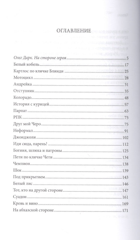 Иди сюда парень (18+) Тадтаев
