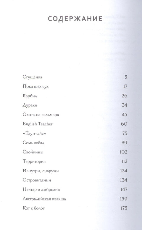 Южнорусское Овчарово
