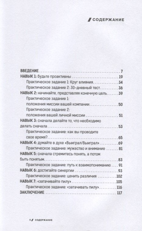 7 навыков высокоэффективных профессионалов сетевого маркетинга