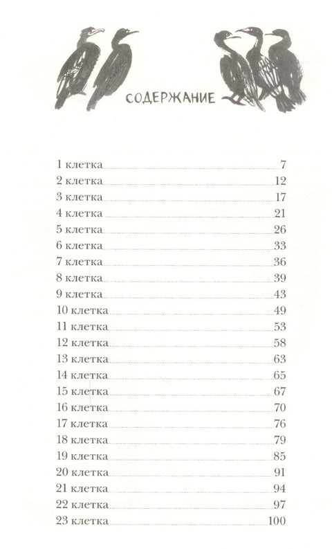 Брат-юннат
