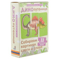 Динопутаница. Собираем картинки, слоги и слова
