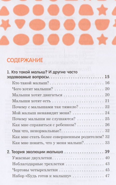 Все дети - зас..нцы. И это не ваша вина