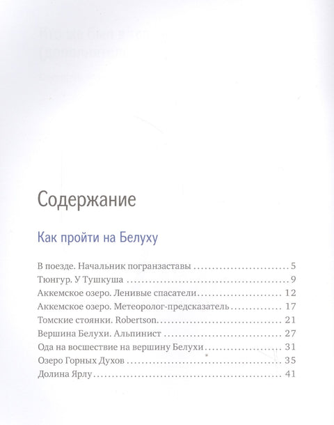 Слово мамонта