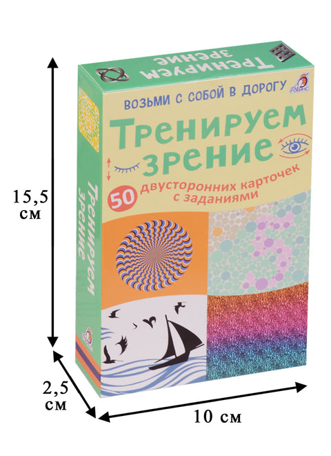 Асборн - карточки. Тренируем зрение