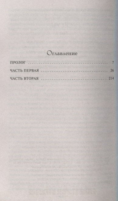 Сёгун (в 2-х томах) (комплект)