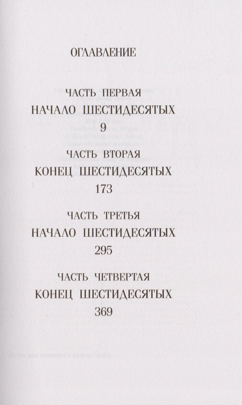 Половина желтого солнца. Роман.