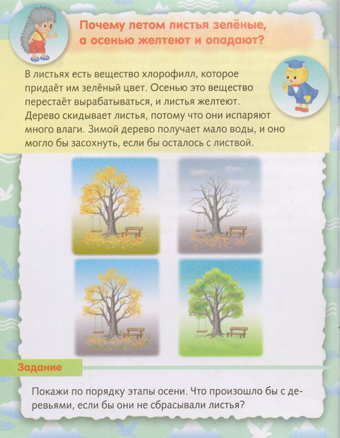 О природе