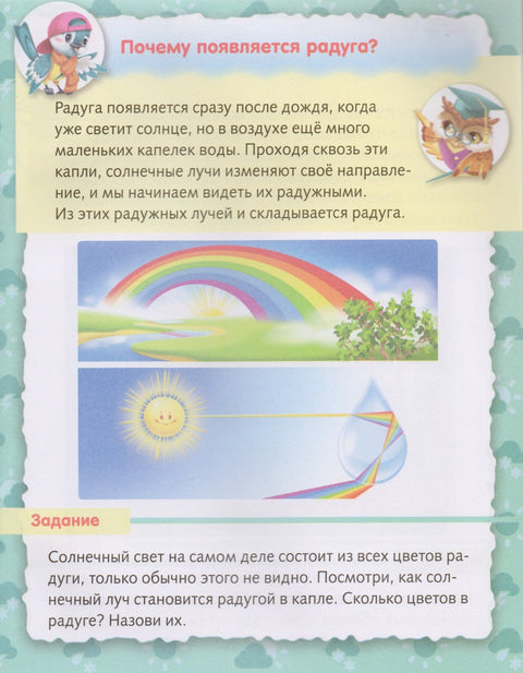 О погоде