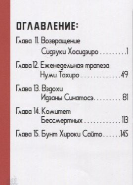 Rytíři ze Sidonie. Svazek 3 (Sidonia no Kishi). Manga