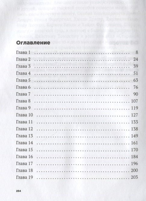 Лайкни меня