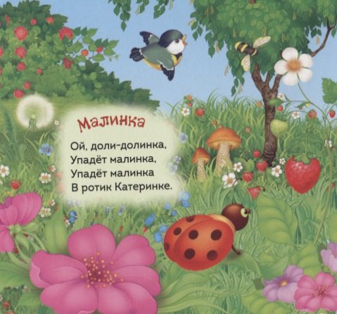 Ладушки