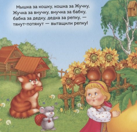 Репка