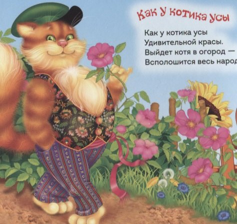 Tam jde rohatá koza
