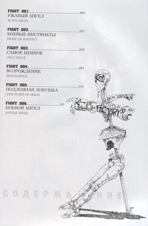 GUNNM: Weapon of Dreams Vol.1 (Battle Angel Alita) Manga