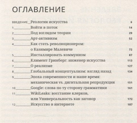 В потоке