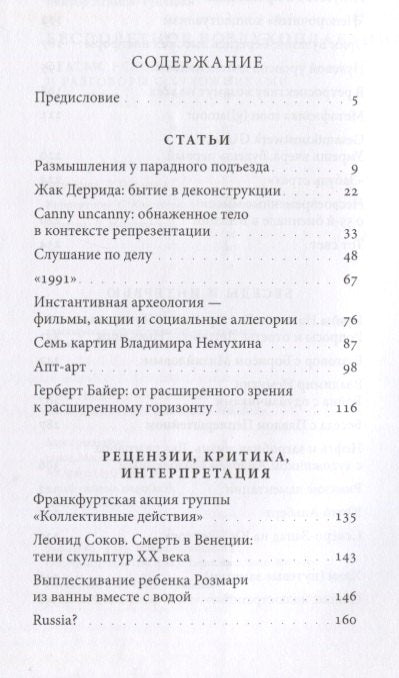 Bezletové letectví. Články, recenze a rozhovory s umělci