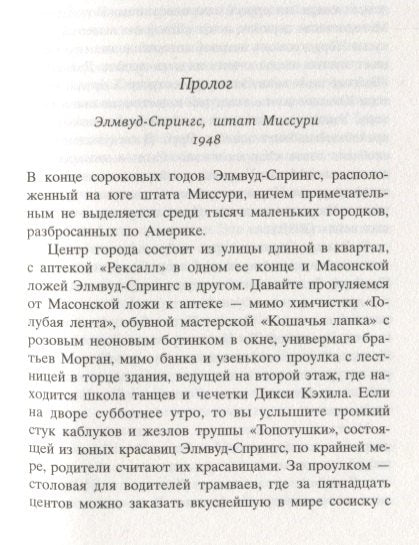 Добро пожаловать в мир, Малышка !. Роман.
