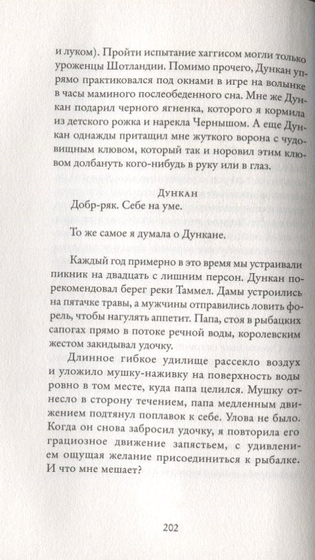 Мисс Черити