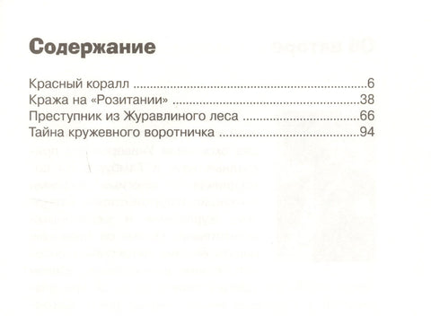 Красный коралл (НайдиПрест) Пресс