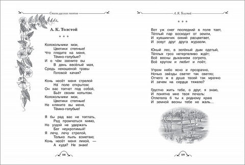 Всё-всё-всё для внеклассного чтения