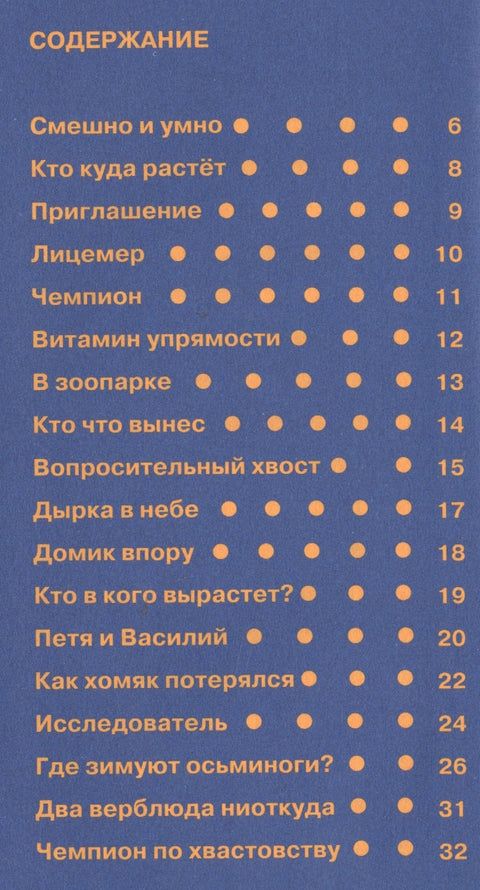 Шел хомяк в пиджаке