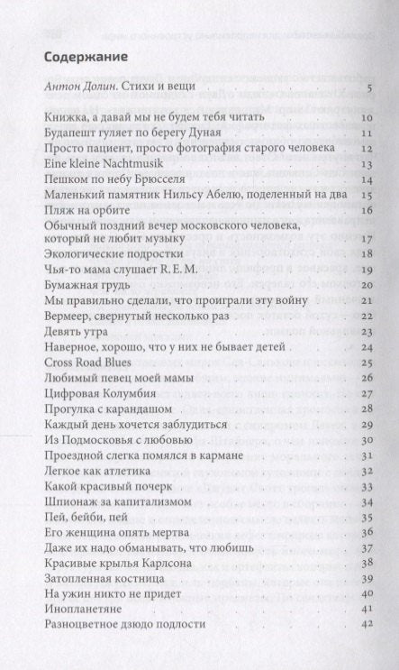 Стихотворения, красивые в профиль