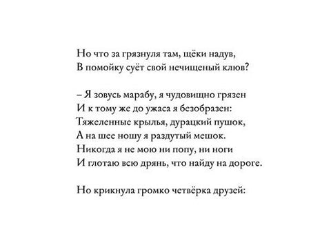 Мы ужаснее всех