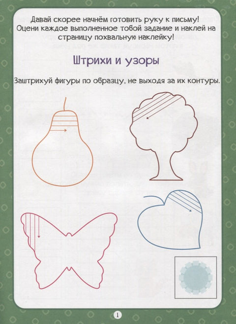Фигуры