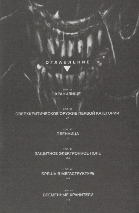 Блейм! Том 7 (Blame!). Манга