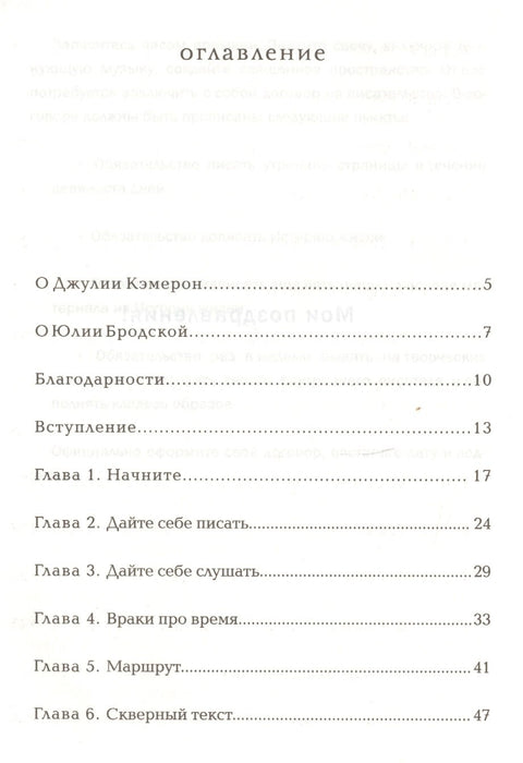 Právo psát. Pozvání a úvod do života spisovatele