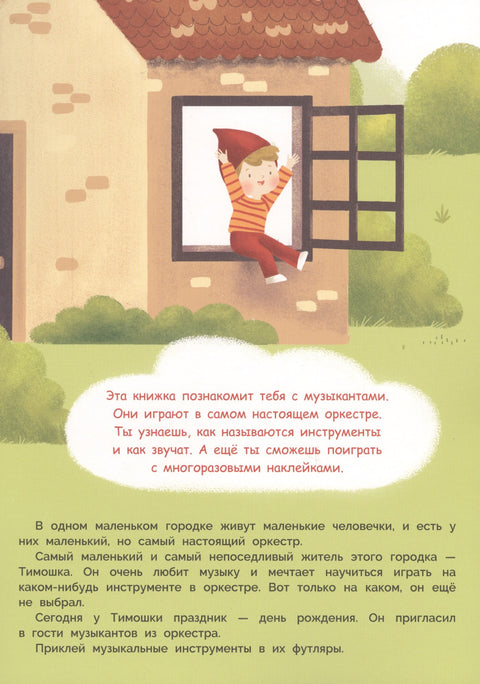 Музыкальные инструменты