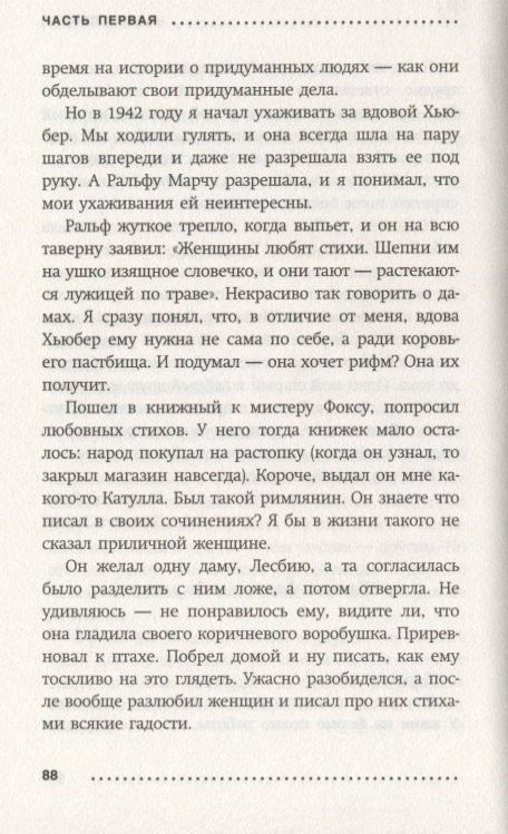 Guernseyská literární a Guernseyská koláčová společnost: Román
