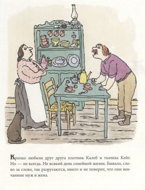 РЖ.Калеб и Кейт