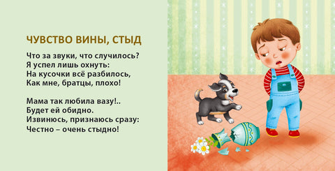 Книжки - картонки. Эмоции