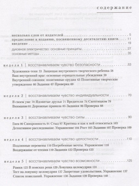 Путь художника.Юбилейное издание к 25-летию книги