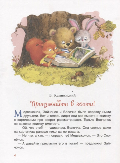 Лучшие новогодние сказки