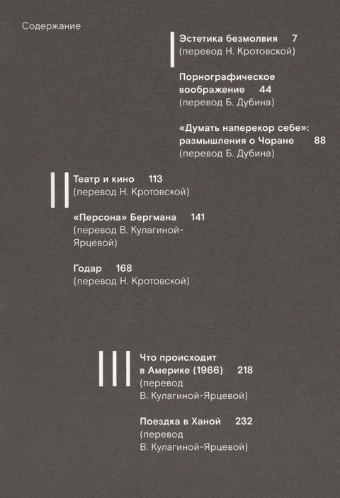 Образцы безоглядной воли