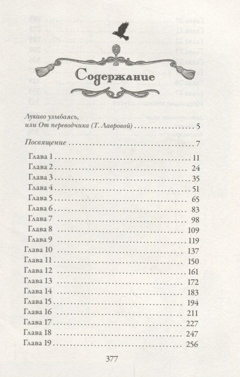 Замок в облаках: роман