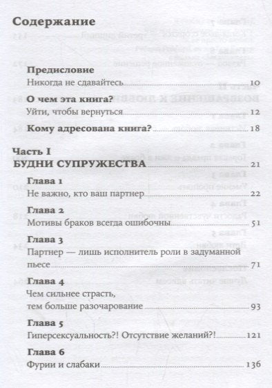 Miluj se - bez ohledu na to, s kým jsi