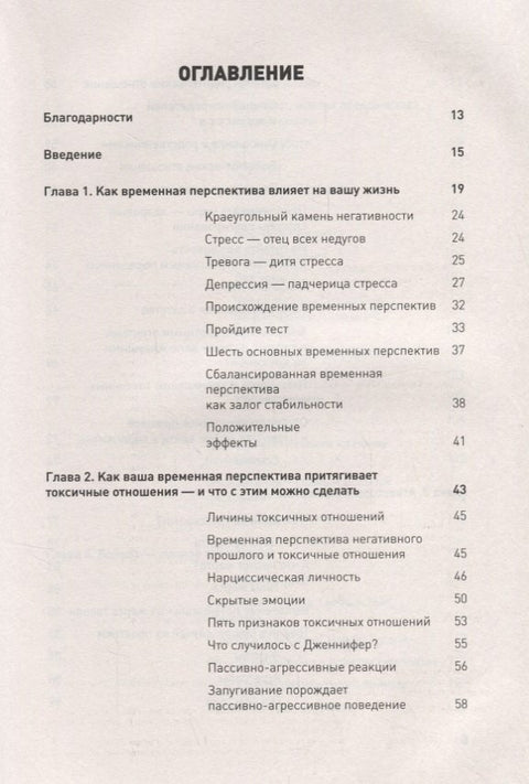 Доктор Время. Как жить, если нет сил забыть, исправить, вернуть