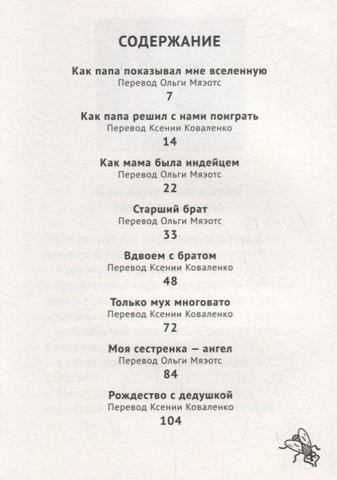 Маленький Старк