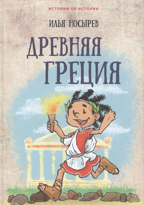 Древний Рим