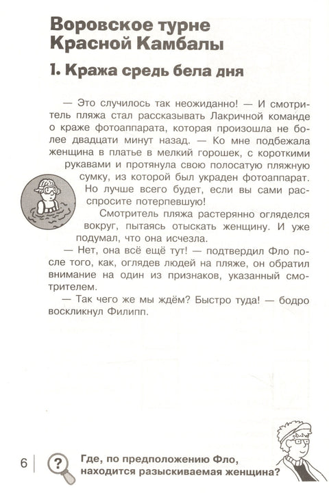 Duch hradu Oylenmore
