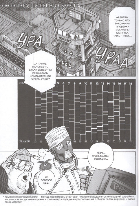GUNNM: Weapon of Dreams Vol.4 (Battle Angel Alita) Manga
