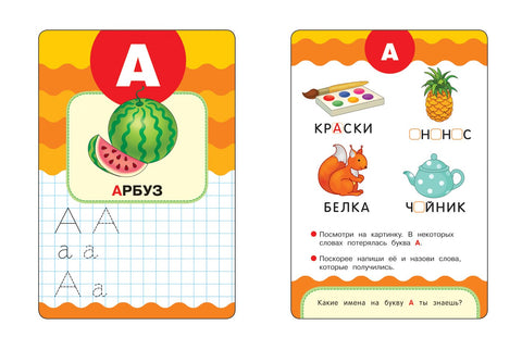 Учимся писать. Готовимся к школе. Пиши, стирай, играй