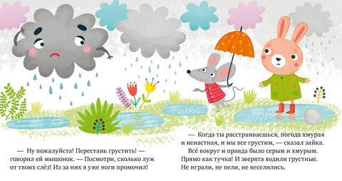 Почему мне грустно?
