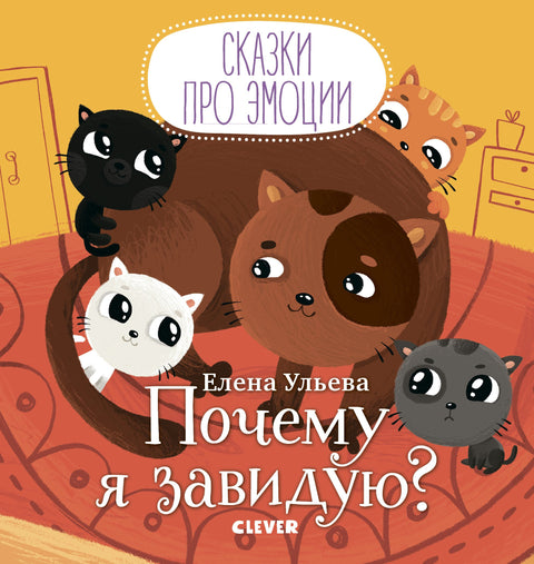 Почему я обиделся?