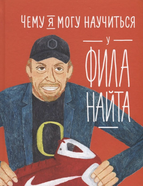 Co se mohu naučit od Phila Knighta